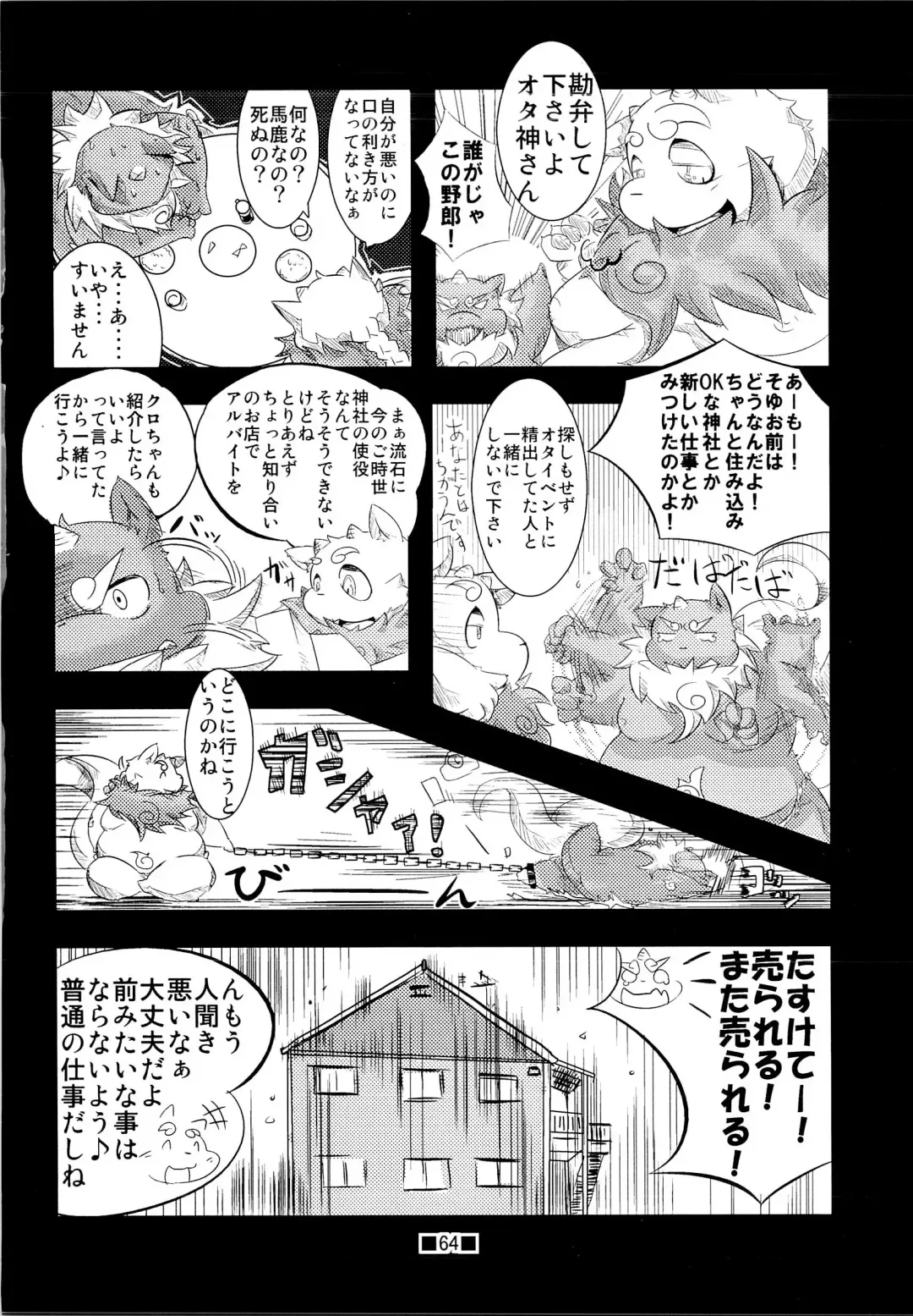 Waffle Sand Vol. 4 Fhentai - Page 62