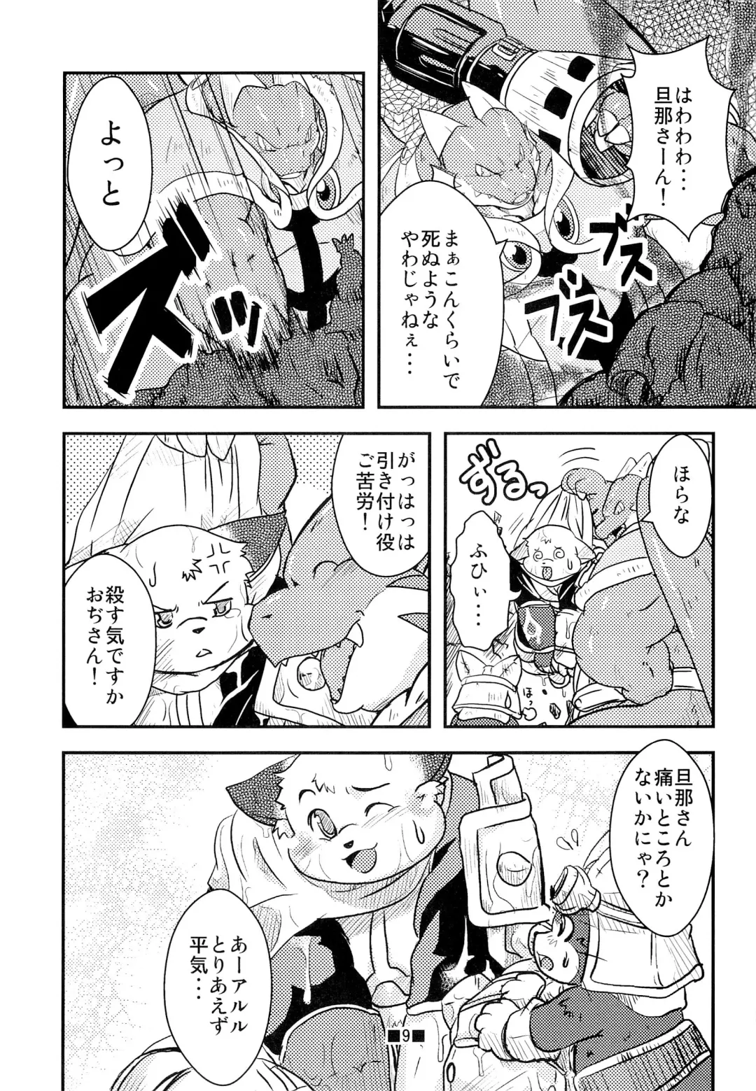 Waffle Sand Vol. 4 Fhentai - Page 7