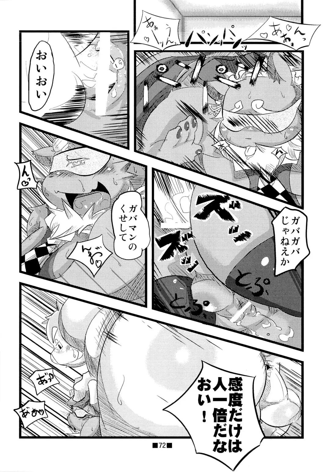 Waffle Sand Vol. 4 Fhentai - Page 70