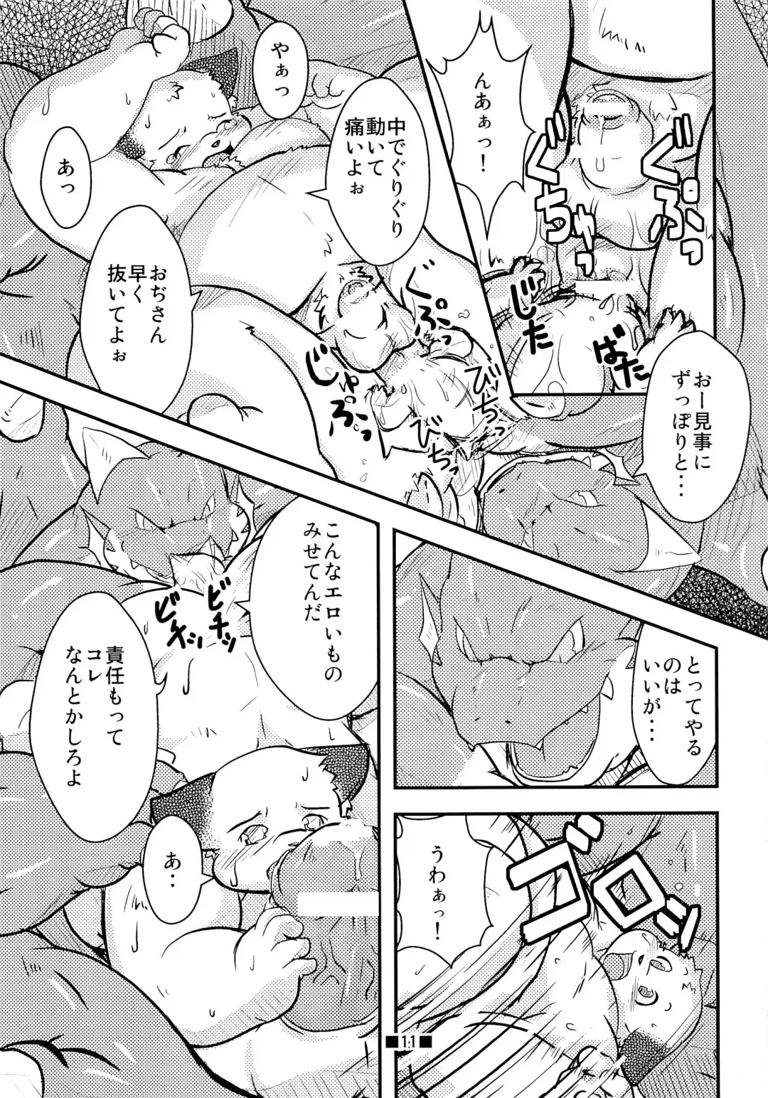 Waffle Sand Vol. 4 Fhentai - Page 9