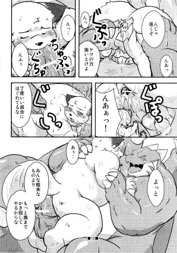 Waffle Sand Vol. 4 Fhentai - Page 10