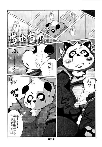 Waffle Sand Vol. 4 Fhentai - Page 17