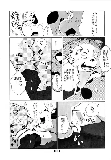 Waffle Sand Vol. 4 Fhentai - Page 21