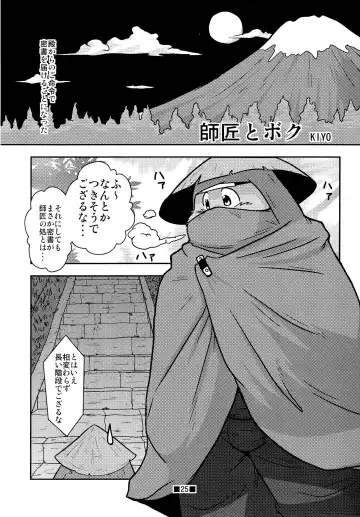 Waffle Sand Vol. 4 Fhentai - Page 23