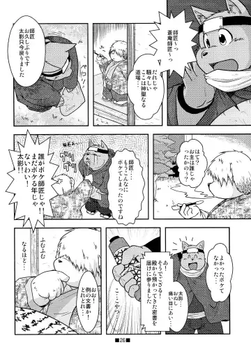 Waffle Sand Vol. 4 Fhentai - Page 24