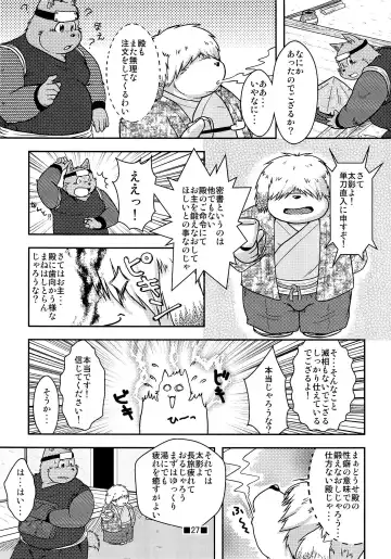 Waffle Sand Vol. 4 Fhentai - Page 25