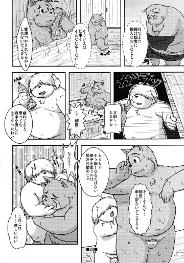 Waffle Sand Vol. 4 Fhentai - Page 26