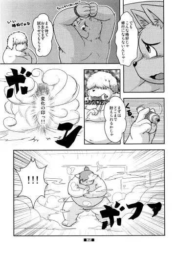 Waffle Sand Vol. 4 Fhentai - Page 33