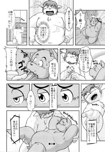 Waffle Sand Vol. 4 Fhentai - Page 34