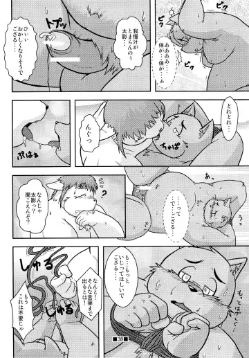 Waffle Sand Vol. 4 Fhentai - Page 36