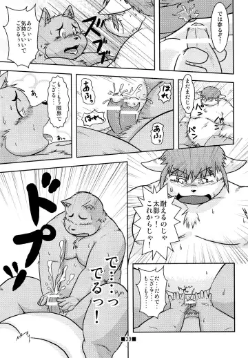 Waffle Sand Vol. 4 Fhentai - Page 37