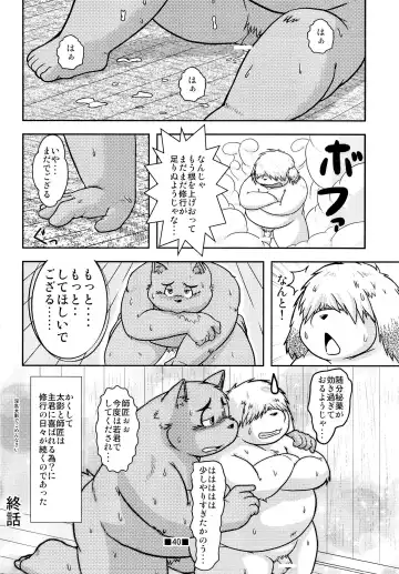 Waffle Sand Vol. 4 Fhentai - Page 38