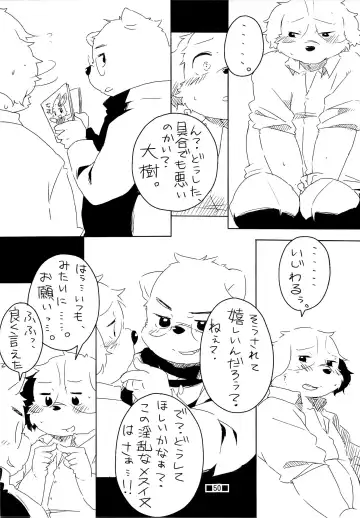 Waffle Sand Vol. 4 Fhentai - Page 48