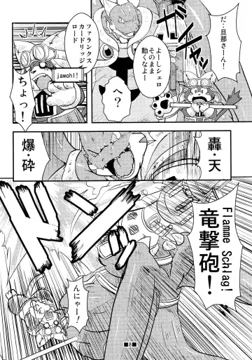 Waffle Sand Vol. 4 Fhentai - Page 6