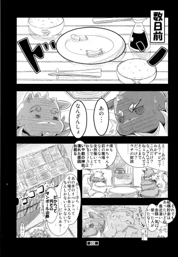 Waffle Sand Vol. 4 Fhentai - Page 61