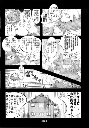 Waffle Sand Vol. 4 Fhentai - Page 62