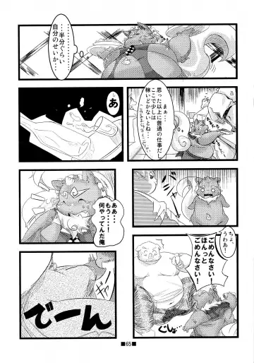 Waffle Sand Vol. 4 Fhentai - Page 63