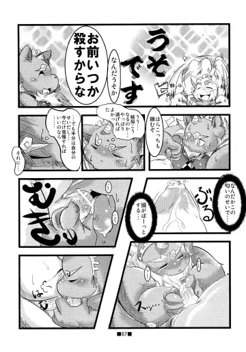 Waffle Sand Vol. 4 Fhentai - Page 65