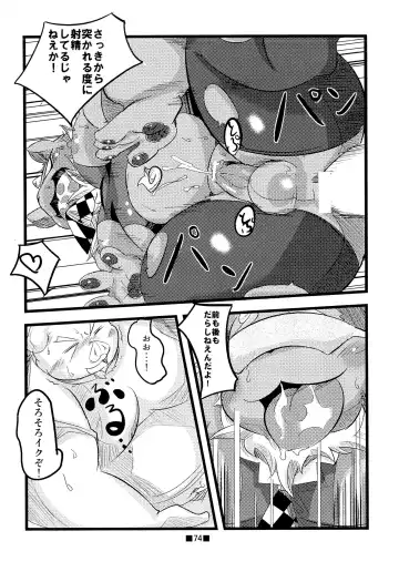 Waffle Sand Vol. 4 Fhentai - Page 72