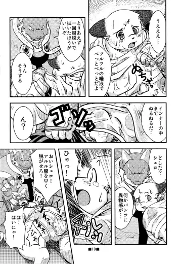 Waffle Sand Vol. 4 Fhentai - Page 8