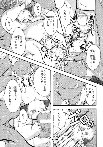 Waffle Sand Vol. 4 Fhentai - Page 9