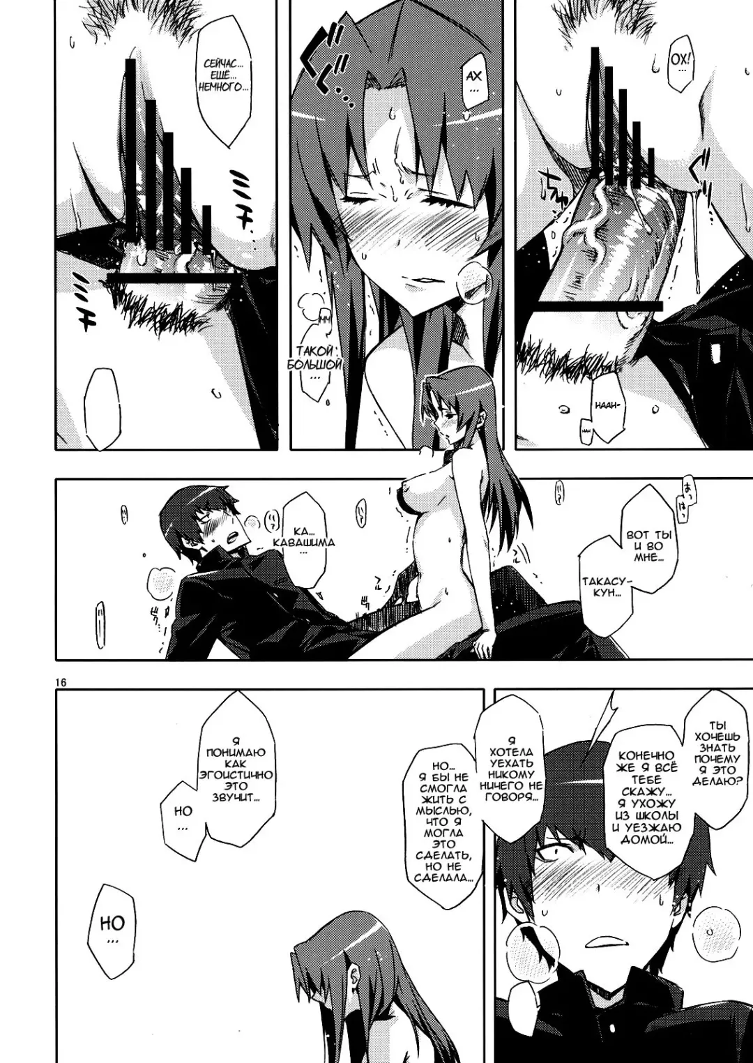 [Ed] AmiEro! - amichan no eroihon! | Выбор в пользу Ами-тян Fhentai - Page 15