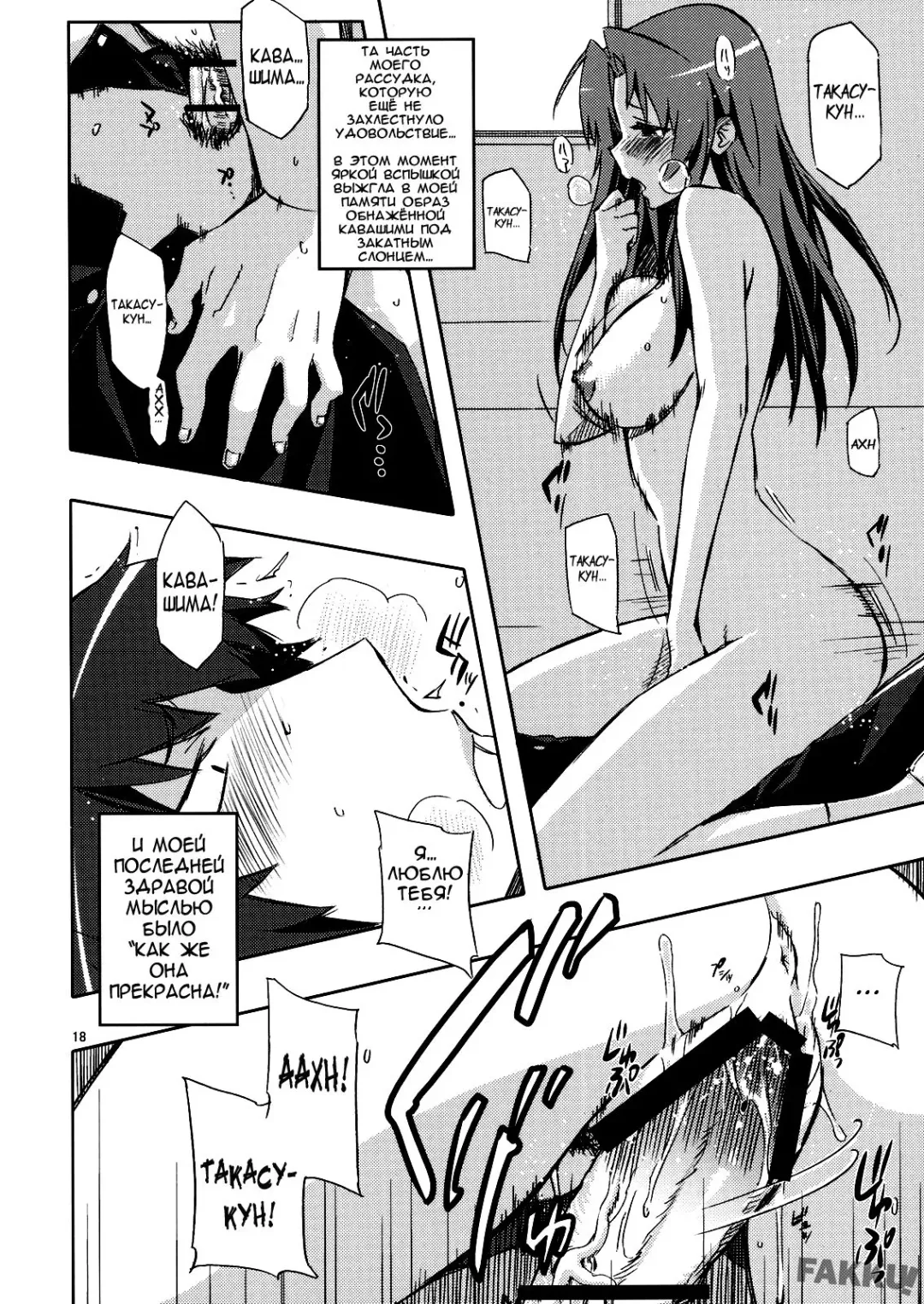 [Ed] AmiEro! - amichan no eroihon! | Выбор в пользу Ами-тян Fhentai - Page 17