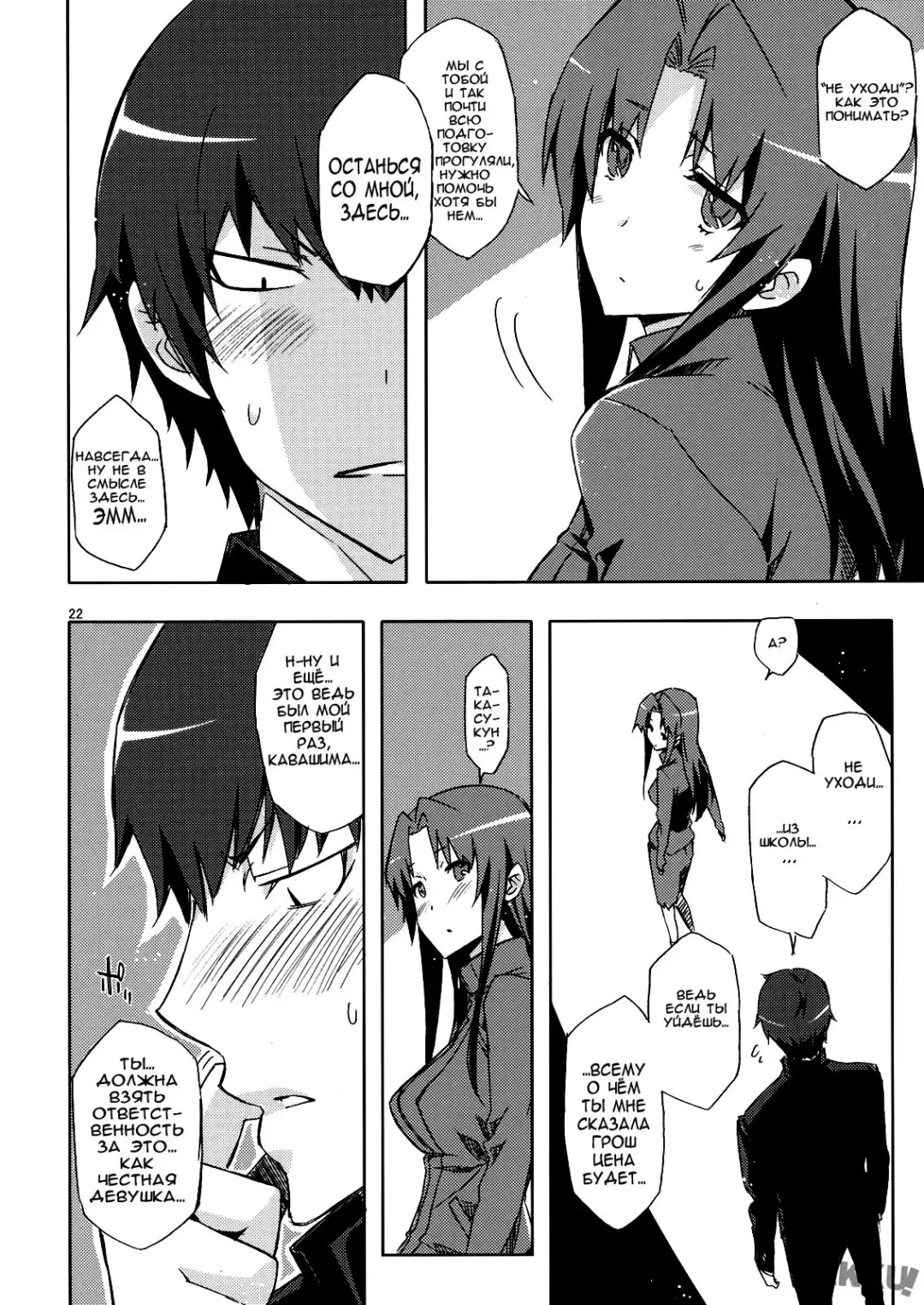 [Ed] AmiEro! - amichan no eroihon! | Выбор в пользу Ами-тян Fhentai - Page 21