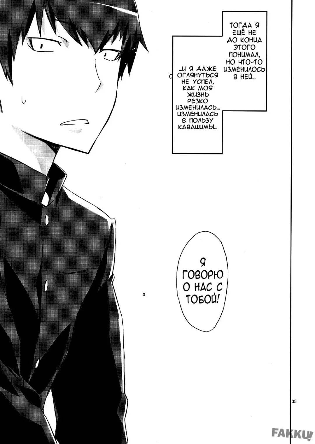 [Ed] AmiEro! - amichan no eroihon! | Выбор в пользу Ами-тян Fhentai - Page 4