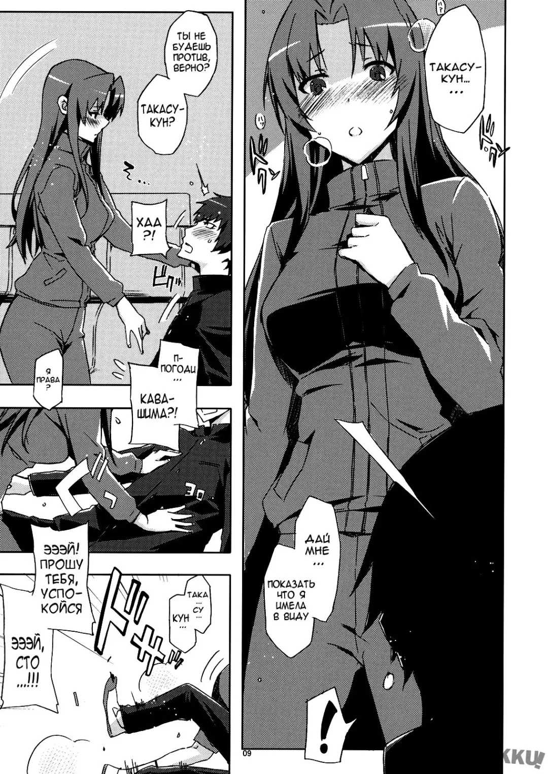 [Ed] AmiEro! - amichan no eroihon! | Выбор в пользу Ами-тян Fhentai - Page 8