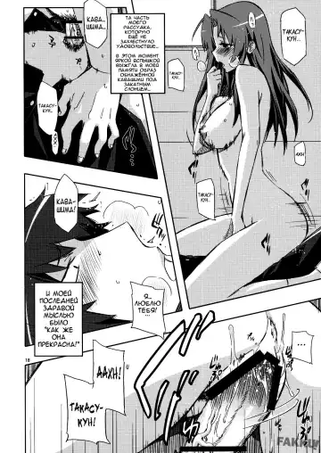 [Ed] AmiEro! - amichan no eroihon! | Выбор в пользу Ами-тян Fhentai - Page 17