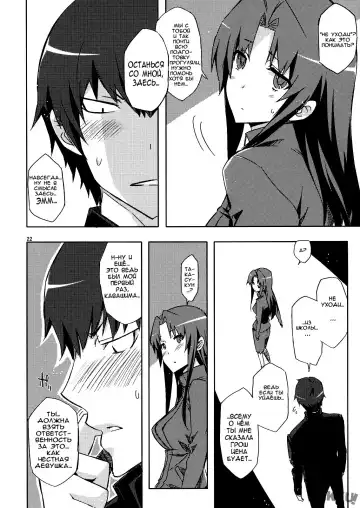 [Ed] AmiEro! - amichan no eroihon! | Выбор в пользу Ами-тян Fhentai - Page 21