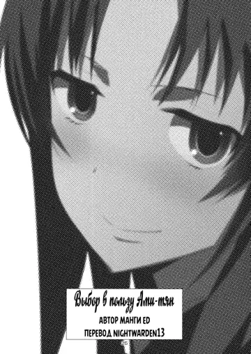 [Ed] AmiEro! - amichan no eroihon! | Выбор в пользу Ами-тян Fhentai - Page 23
