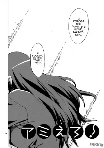 [Ed] AmiEro! - amichan no eroihon! | Выбор в пользу Ами-тян Fhentai - Page 3