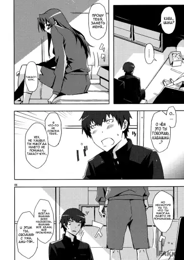 [Ed] AmiEro! - amichan no eroihon! | Выбор в пользу Ами-тян Fhentai - Page 5