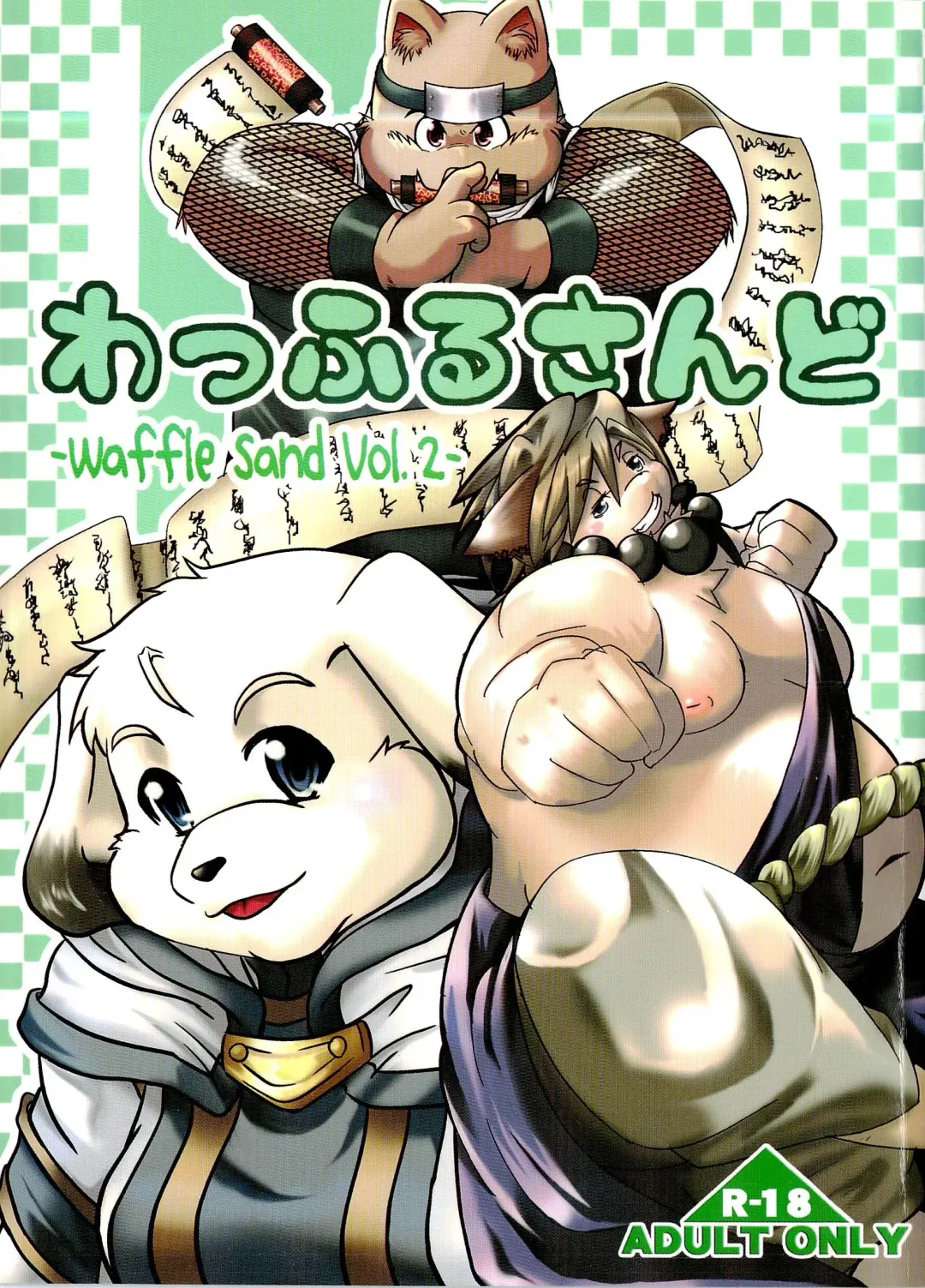 [Kiyo - Ookawa Inui] Waffle Sand Vol. 2 Fhentai - Page 1