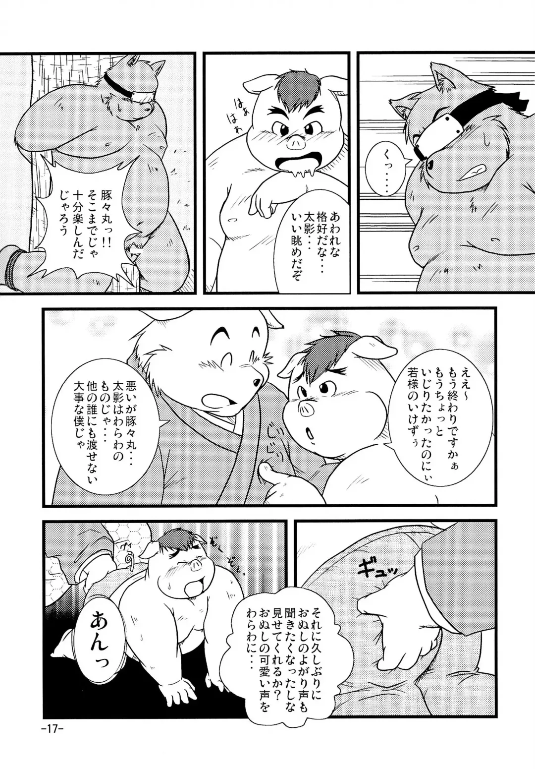 [Kiyo - Ookawa Inui] Waffle Sand Vol. 2 Fhentai - Page 16