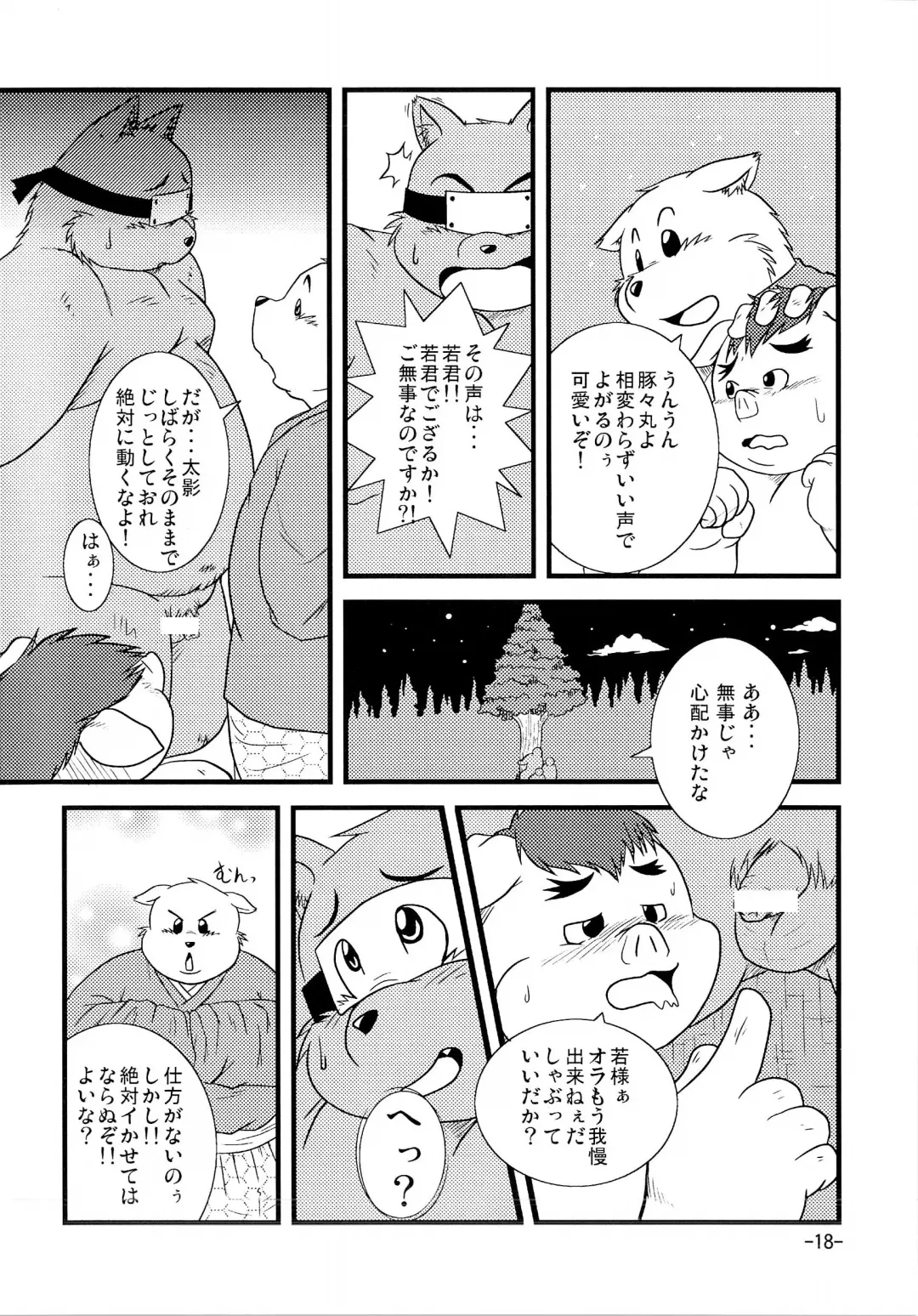 [Kiyo - Ookawa Inui] Waffle Sand Vol. 2 Fhentai - Page 17