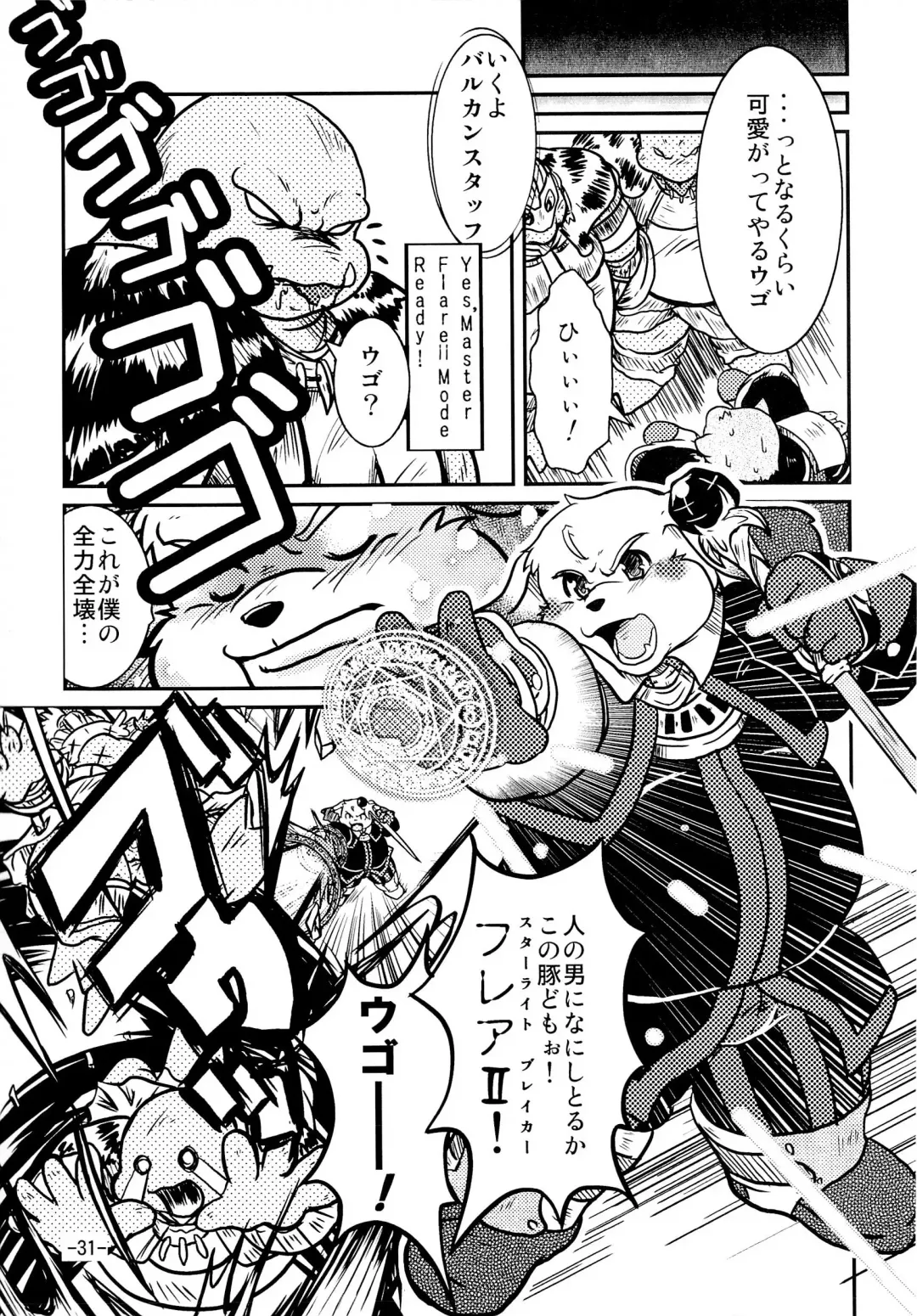 [Kiyo - Ookawa Inui] Waffle Sand Vol. 2 Fhentai - Page 30