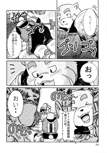 [Kiyo - Ookawa Inui] Waffle Sand Vol. 2 Fhentai - Page 23