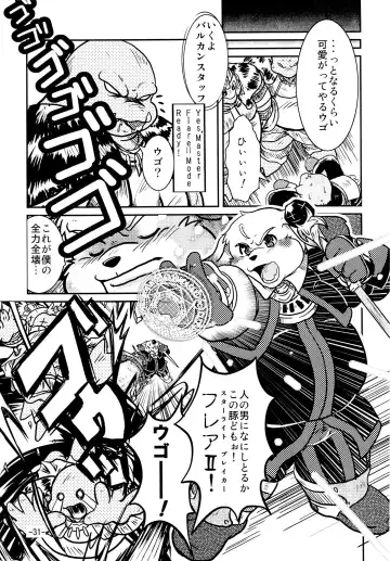 [Kiyo - Ookawa Inui] Waffle Sand Vol. 2 Fhentai - Page 30