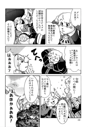 [Kiyo - Ookawa Inui] Waffle Sand Vol. 2 Fhentai - Page 31