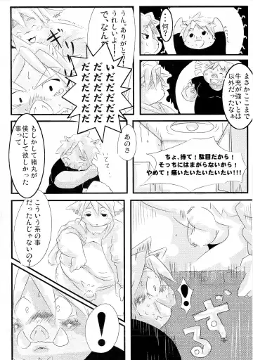 [Kiyo - Ookawa Inui] Waffle Sand Vol. 2 Fhentai - Page 5