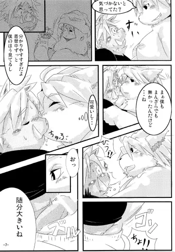 [Kiyo - Ookawa Inui] Waffle Sand Vol. 2 Fhentai - Page 6