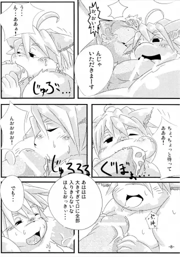 [Kiyo - Ookawa Inui] Waffle Sand Vol. 2 Fhentai - Page 7