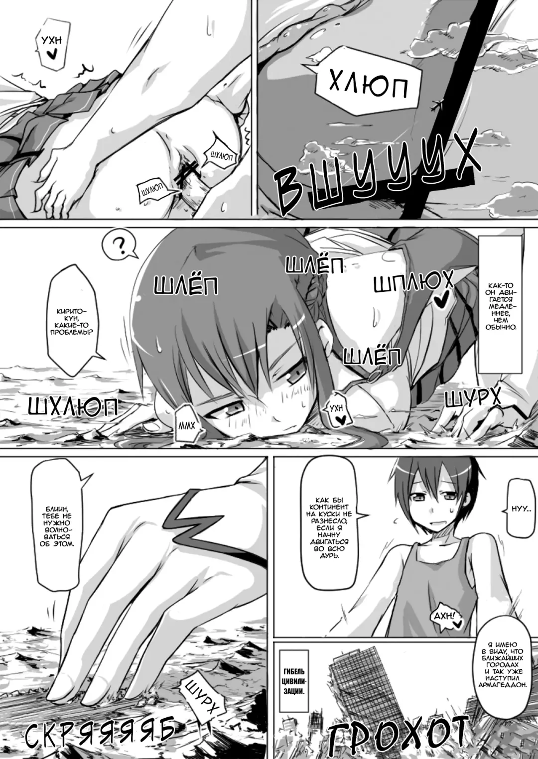 [Terada Ochiko] Size Henkou de Asuna ga Yaritai Houdai Online Fhentai - Page 4