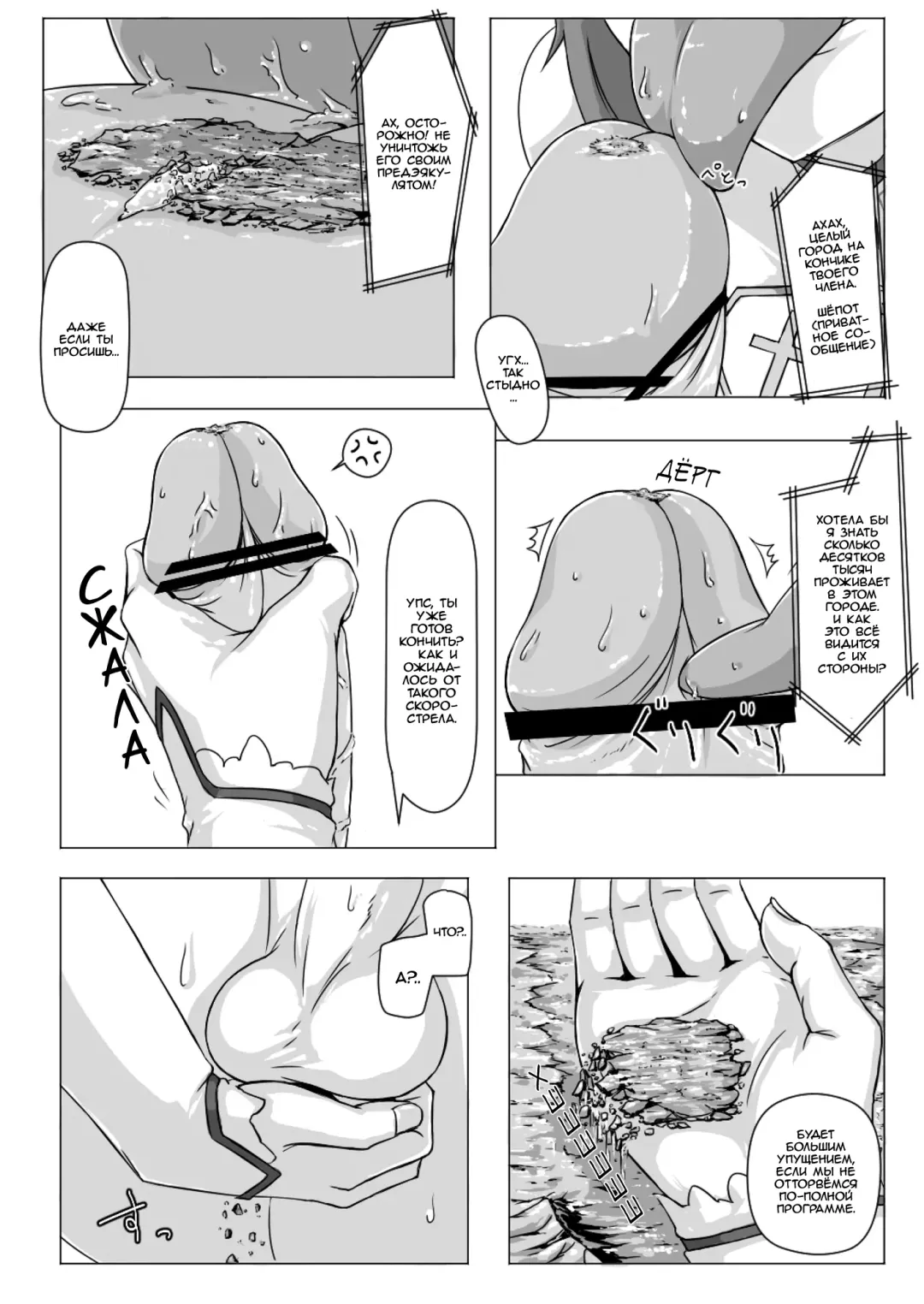 [Terada Ochiko] Size Henkou de Asuna ga Yaritai Houdai Online Fhentai - Page 9