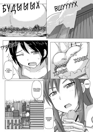 [Terada Ochiko] Size Henkou de Asuna ga Yaritai Houdai Online Fhentai - Page 10