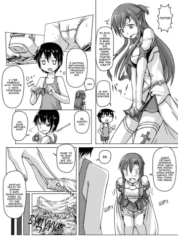 [Terada Ochiko] Size Henkou de Asuna ga Yaritai Houdai Online Fhentai - Page 3