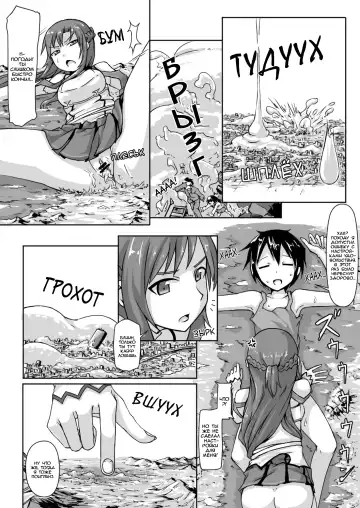 [Terada Ochiko] Size Henkou de Asuna ga Yaritai Houdai Online Fhentai - Page 6